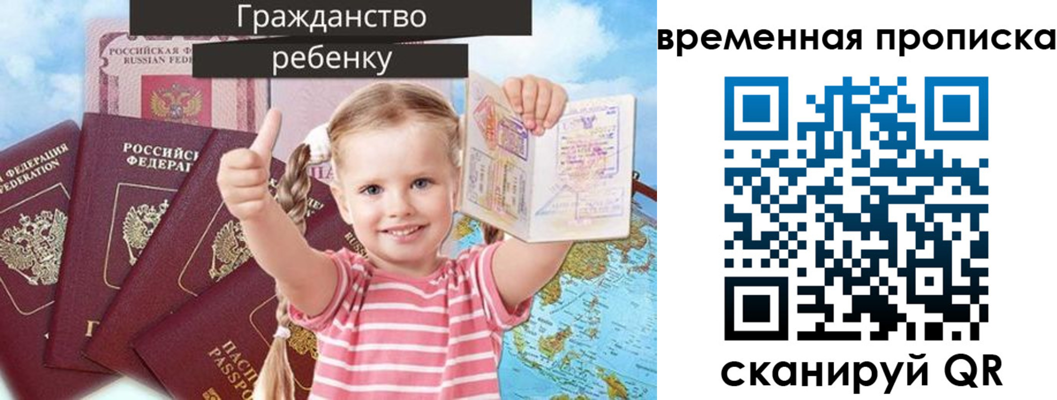 временная регистрация 2025 в Дмитрове