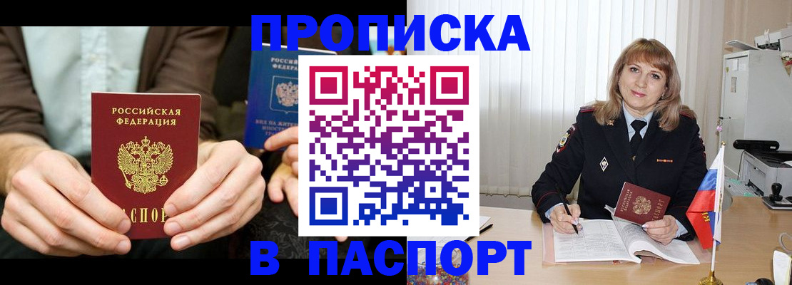 временная регистрация 2025 в Дмитрове