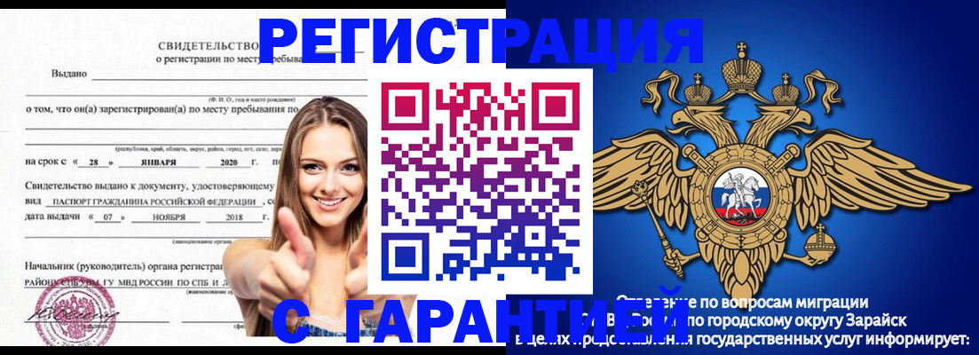 регистрация в Дмитрове